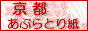 ���s���Ԃ�Ƃ莆