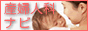 �Y�w�l�ȃi�r